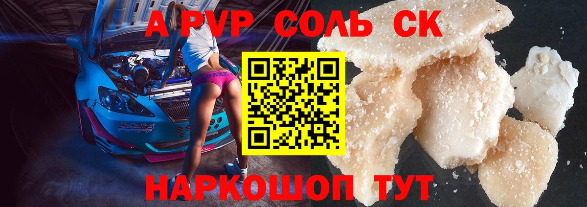 А ПВП  Вход с VPN  APVP СК  Рославль  Alpha PVP крисы CK  A-PVP кристаллы 