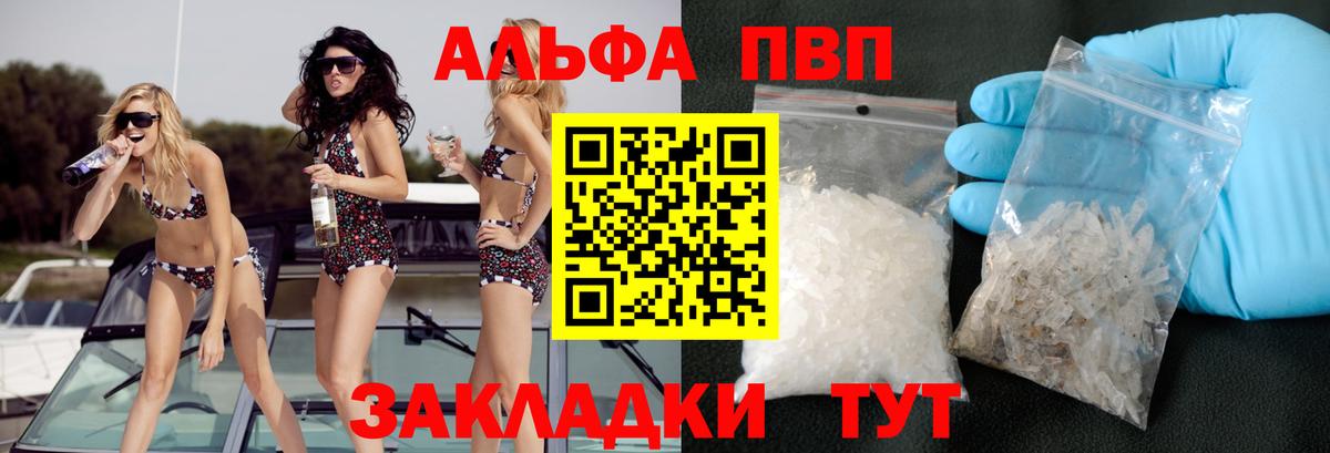 APVP Crystall Рославль