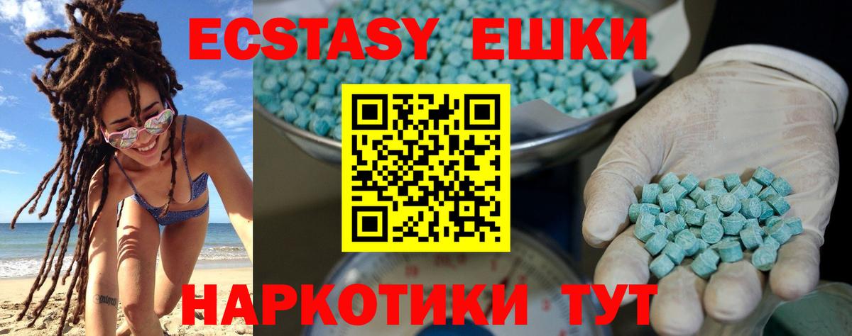 ЭКСТАЗИ  как найти закладки  ЭКСТАЗИ таблы  Рославль  Экстази XTC  Вход с VPN 