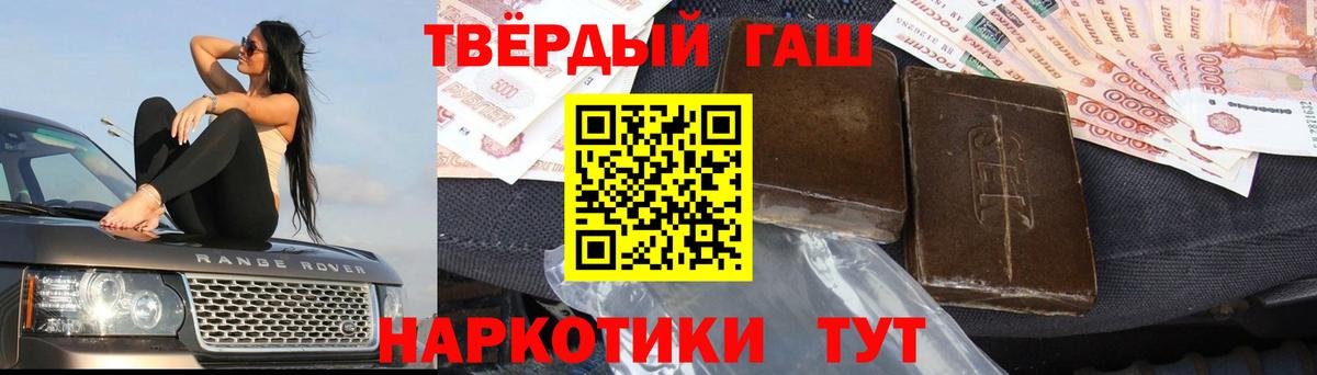 ГАШИШ индика сатива  Вход с VPN  Гашиш гашик  Рославль 