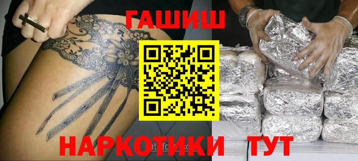 ГАШИШ VHQ Рославль