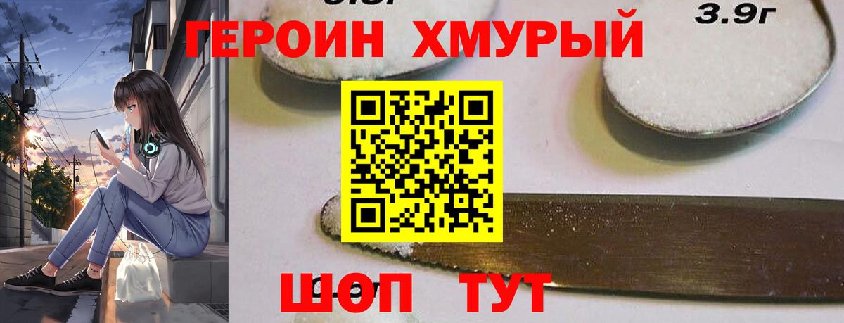 ГЕРОИН герыч  Вход с VPN  ГЕРОИН  Рославль 