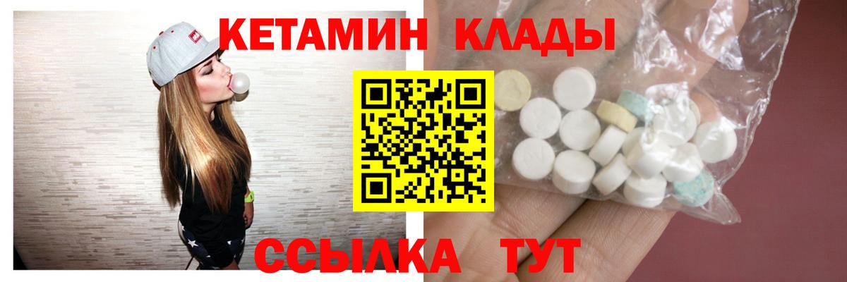 КЕТАМИН VHQ    ссылки  Вход с VPN  Рославль  КЕТАМИН ketamine 