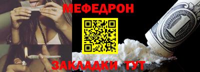 мефедрон Тара