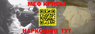 мефедрон Тара