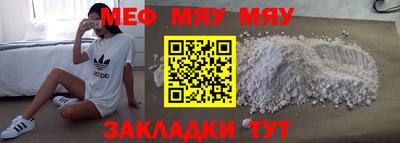 мефедрон Тара
