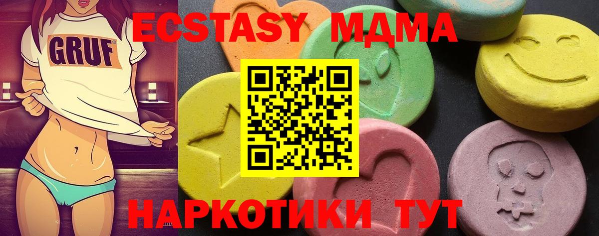 Рославль  MDMA кристаллы  Вход с VPN  MDMA  MDMA кристаллы 