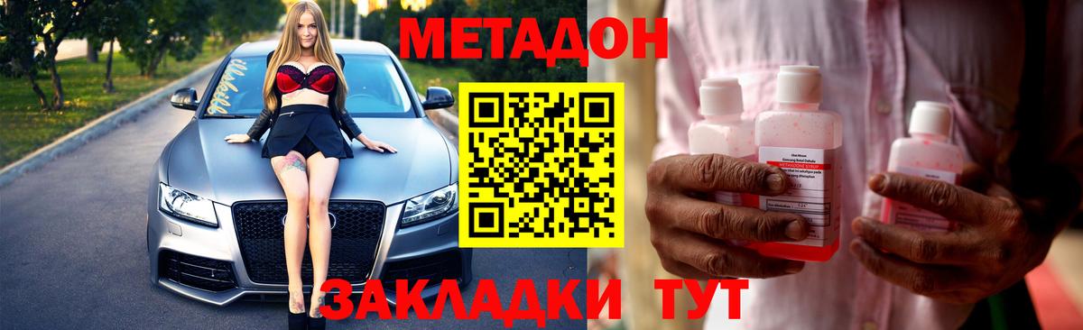 МЕТАДОН мёд  Вход с VPN  shop какой сайт  Рославль 