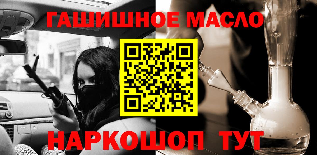 Рославль  Дистиллят ТГК вейп  цена наркотик  Вход с VPN  ТГК вейп с тгк 