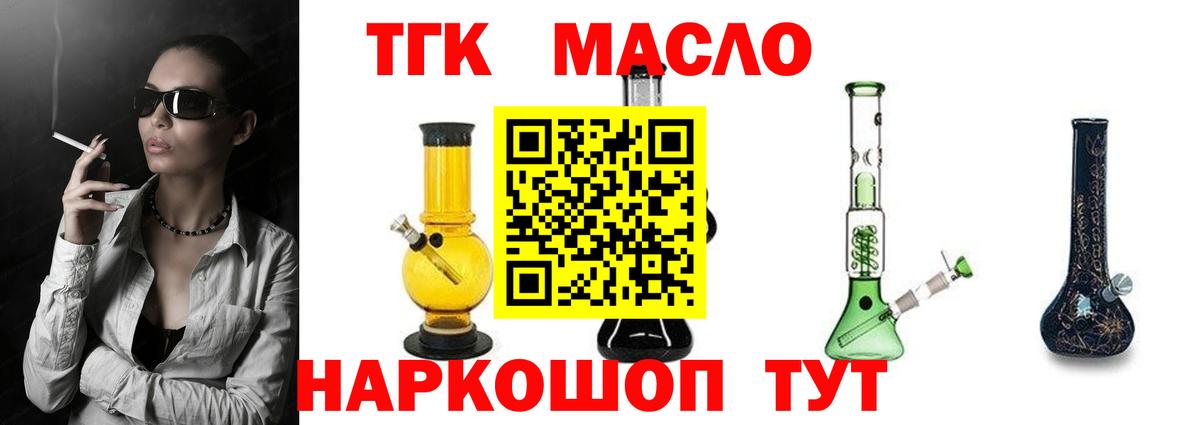 Дистиллят ТГК Wax Рославль