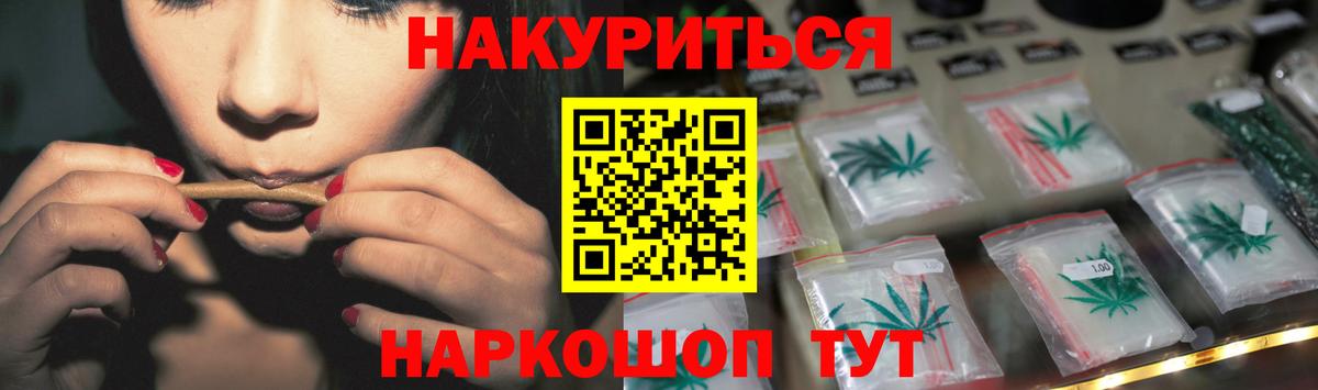 Бошки Шишки Bruce Banner  МАРИХУАНА план  Рославль  Вход с VPN 